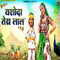 Yashoda Tera Lal Netritav Sharma New Krishna Janmashtmi Dj Song 2023 By Vidhi Deshwal Poster